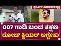 Ramanjaneya reddy        snehithesh  newsfirst kannada