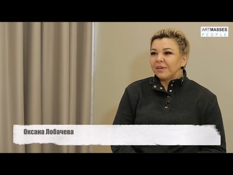 Оксана Лобачева |