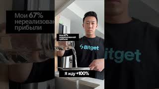 Торгуй US-акциями на Bitget 24/7. Выходные больше не помеха. #shorts