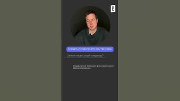 Зачем нужен свой оператор? #слёрм #shorts #python #kubernetes #k8s