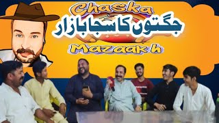 jugtain in Punjabi faisalabad | new Pakistani funny | Pakistani stage drama full