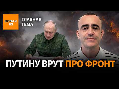Donbas: Record Losses for the Russian Army, AFU Counteroffensive. David SHARP / Main Topic