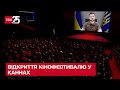 Володимир Зеленський виступив на відкритті Каннського кінофестивалю