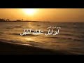 نجم الاغنيه البدويه أشرف بوشتيه