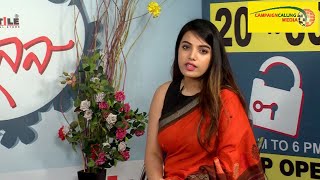 সাহা টেক্সটাইলের Cotton Saree'র অনন্য সম্ভার | Saha Textile | Manjima Saha |Aamar Bari