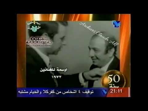    اوسمة في تكريم كبار الفنانين 1972