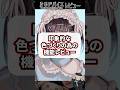 【切り抜き】印象的な絵にする為の色作り【同明度パレット/TourBoxElitePlusレビュー】#PR