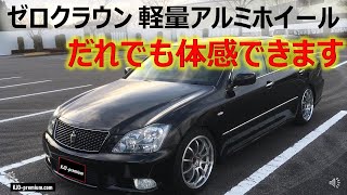アルミホイール交換したいなと思われている方に。軽量ホイールにするとどんな乗り味になるか具体的に説明します