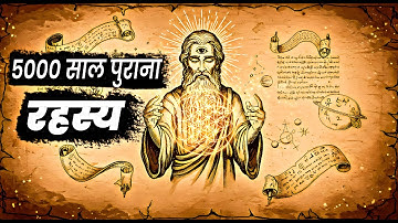 Quantum Entanglement Discovered 5000 Years Ago? Shocking Ancient Proof Revealed.