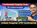  United Hospital এখন Continental Hospital!কোন চিকিৎসার জন্য সেরা! হৃদরোগের ভালো ডাক্তার কে কে আছেন?💊