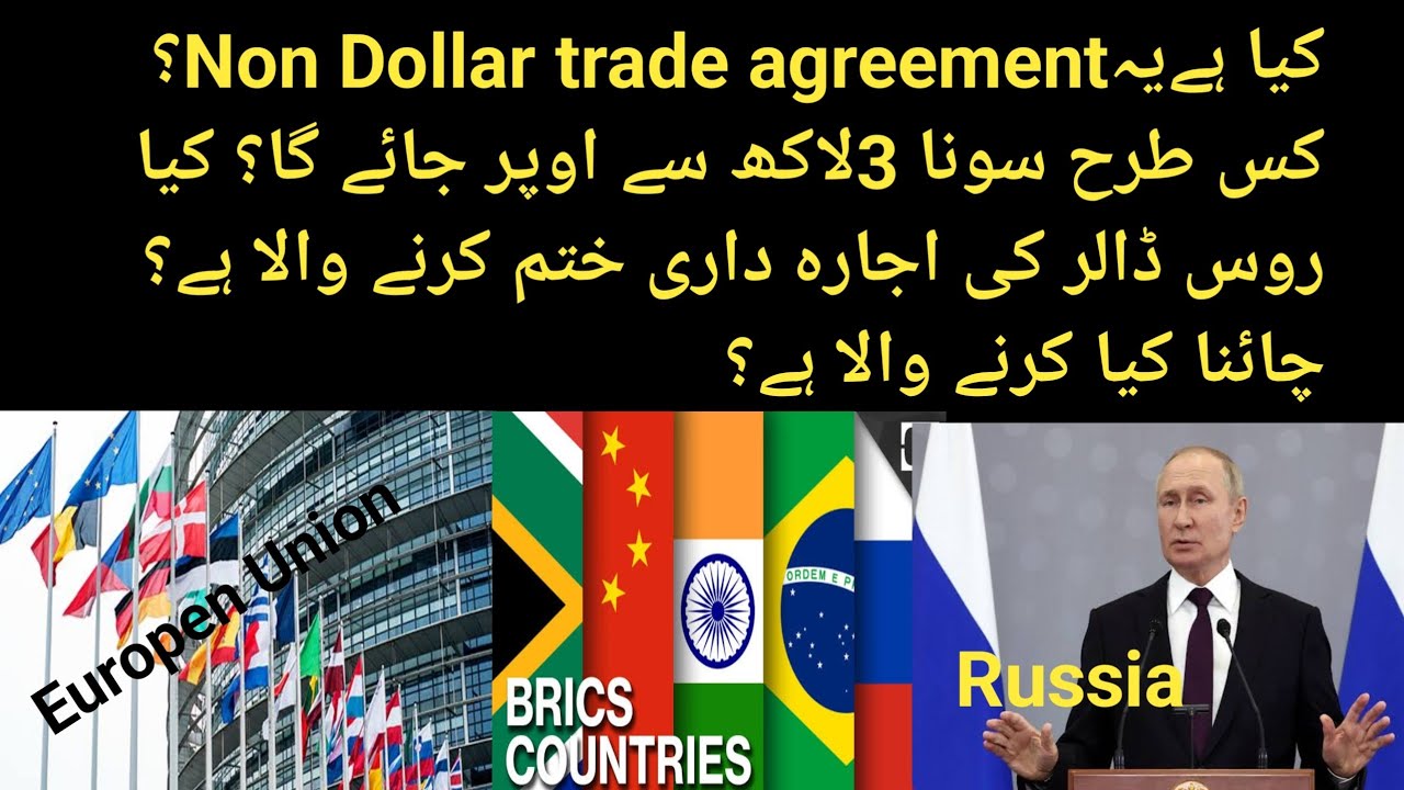 Non dollar trade agreement | Gold price | Dollar era going to end | Gold rate | 