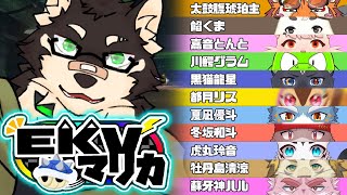 [MarioKart8DX]EKVマリカーコラボ！その57[中島ダイワ]