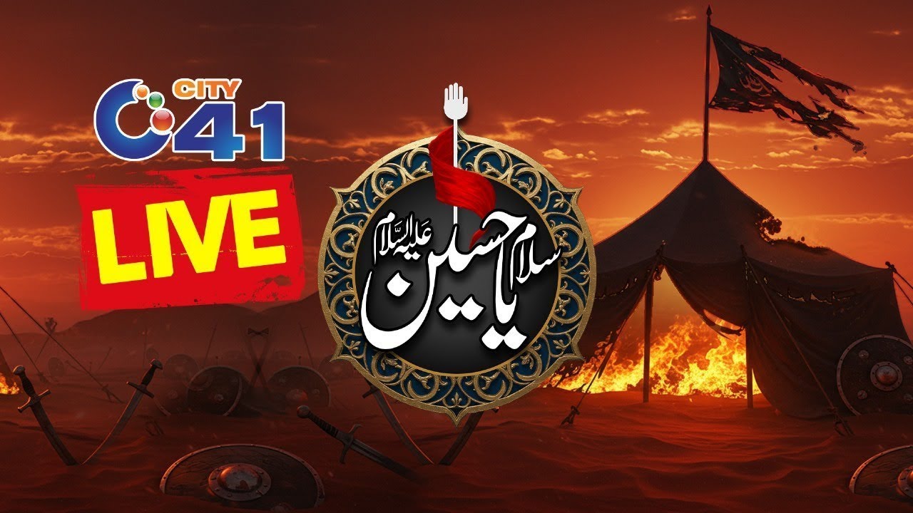 🔴LIVE: 9th & 10th Muharram-ul-Haram 2025 Special Transmission | Salam Ya Hussain (AS) l City41