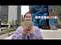 今回もジジイをしばいたお金でなんでも買ってくれるみたいです in 若者の街渋谷