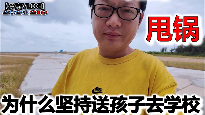 Why we insist on sending our Child to school - 天天要聞