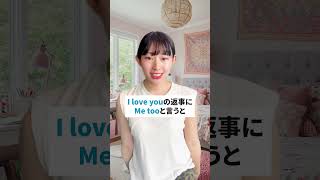 【要注意】海外に行ったら『Me too』って絶対言わないで🙅‍♀️