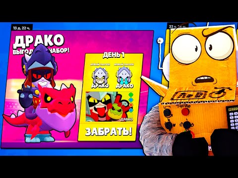 Видео: ЧТО😱КАКИЕ АКЦИИ ПРИГОТОВИЛИ РАЗРАБОТЧИКИ?! BRAWL STARS