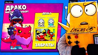 ЧТО😱КАКИЕ АКЦИИ ПРИГОТОВИЛИ РАЗРАБОТЧИКИ?! BRAWL STARS