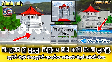 🥰💛 දළදා මාලිගාව , නුවර වැව බස් ගේම් එකට දාගමු | tooth of temple map mod srilanka bussid v3.7 update