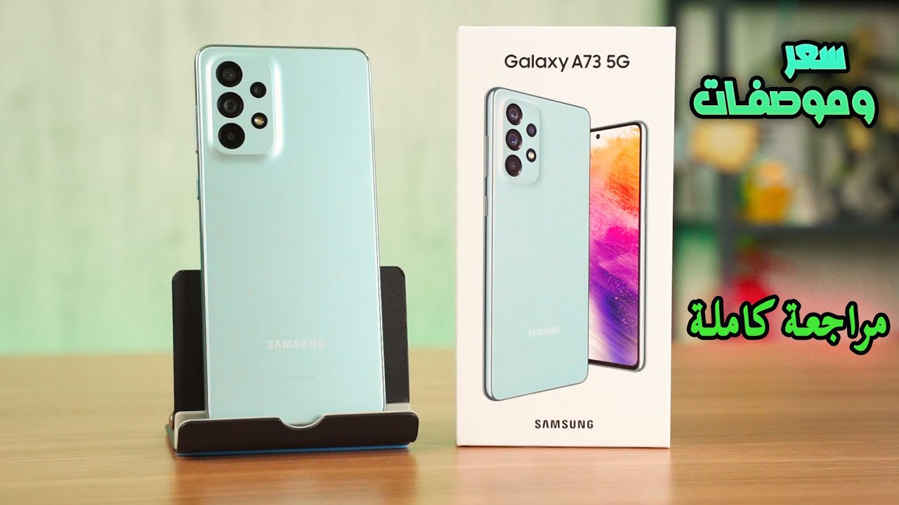 Samsung galaxy a55 8 256 гб 5g. Samsung a73 5g 128. Samsung a73 5g 8 256. Samsung Galaxy a73 5g. Samsung Galaxy a73 5g 128gb.