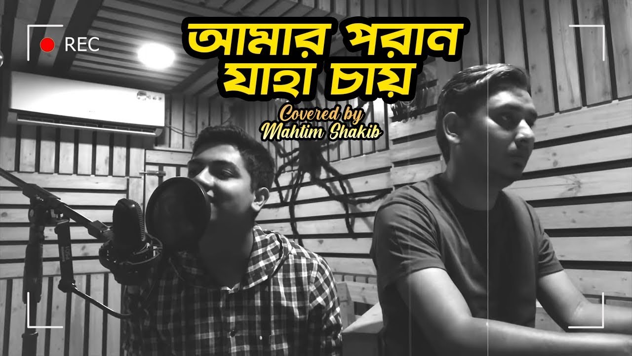 Not So Professional Cover Episode 1 Amaro Porano Jaha Chay  Rabindro Nath Tagore  GIVEAWAY ALERT