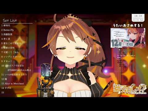 [獅子神レオナ] No Logic / ジミーサムP (歌枠切り抜き)