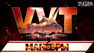 : WOT |  |  #worldoftanks #wot #woteu  #vilsan