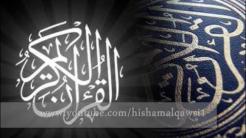 سورة الفلق طارق عبد الباسط عبد الصمد