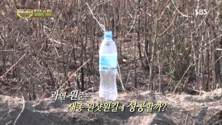 [정글의법칙] 131011 #22(3)