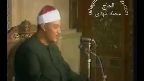 سورة المؤمنون  -  ابو العينين شعيشع 1970