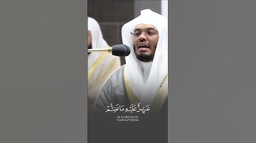 لقد جاءكم رسول من انفسكم  ~ تلاوة عطرة 🌸 للشيخ د ياسر الدوسري : سورة التوبة ليلة #15رمضان 1443هـ
