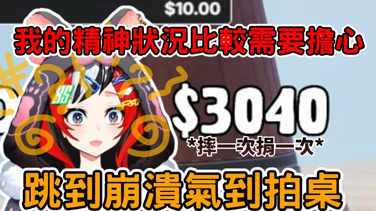 勞贖慈善挑戰糞Game  一邊罵一邊捐心態直接大崩潰【Bae 】【hololive 烤肉精華】