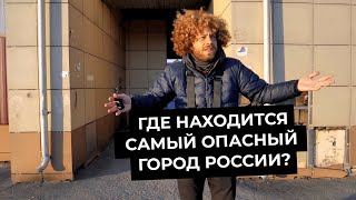 Варламов про Кызыл - самый опасный город России | Тыва и частный сектор столицы