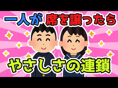 たくさんの園児と先生が電車に…→一人の高校生が席を譲ると次々と！？【2ch面白スレ/ほのぼのスレ】【ゆっくり解説】