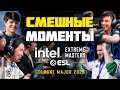 СМЕШНЫЕ МОМЕНТЫ IEM Cologne Major 2026 | CS2