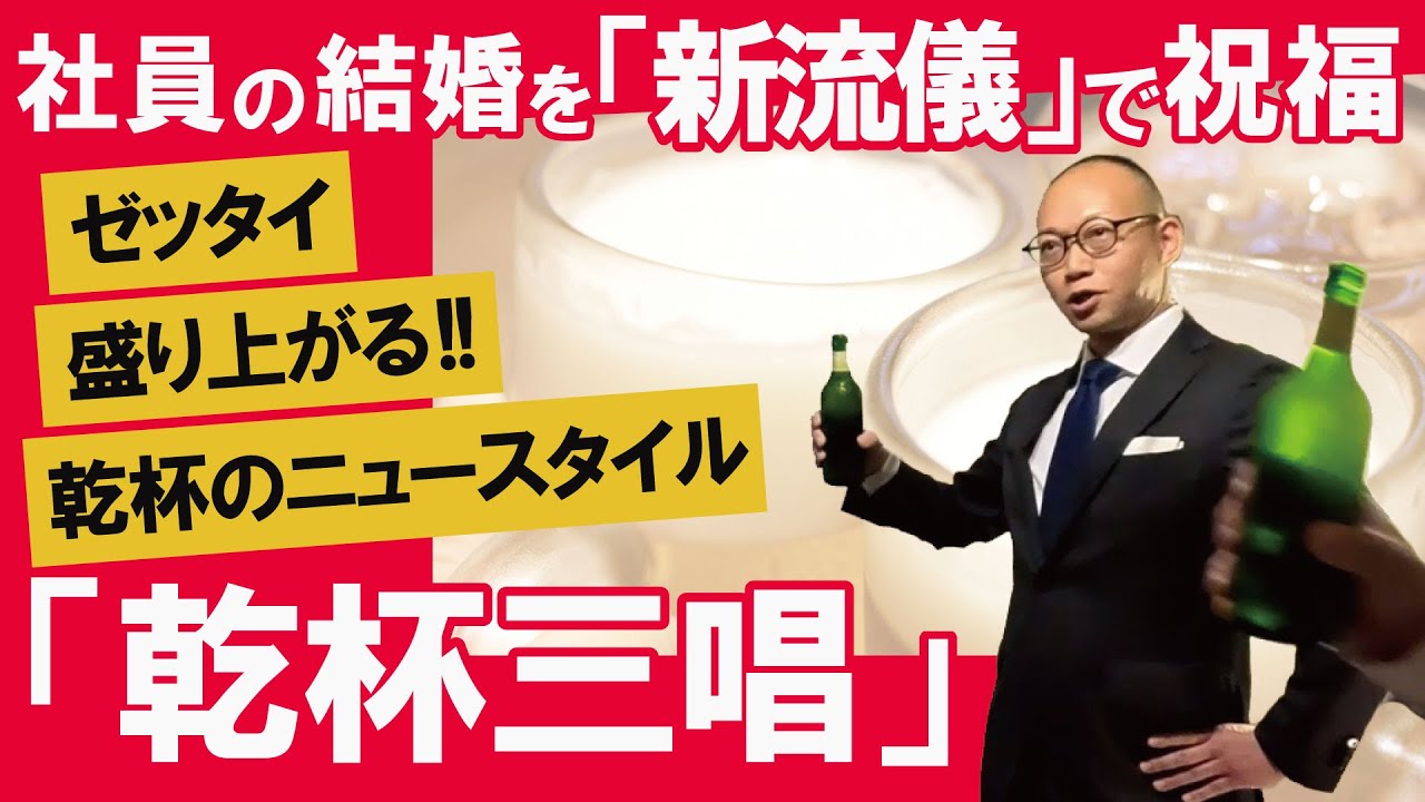 乾杯 音頭 誰