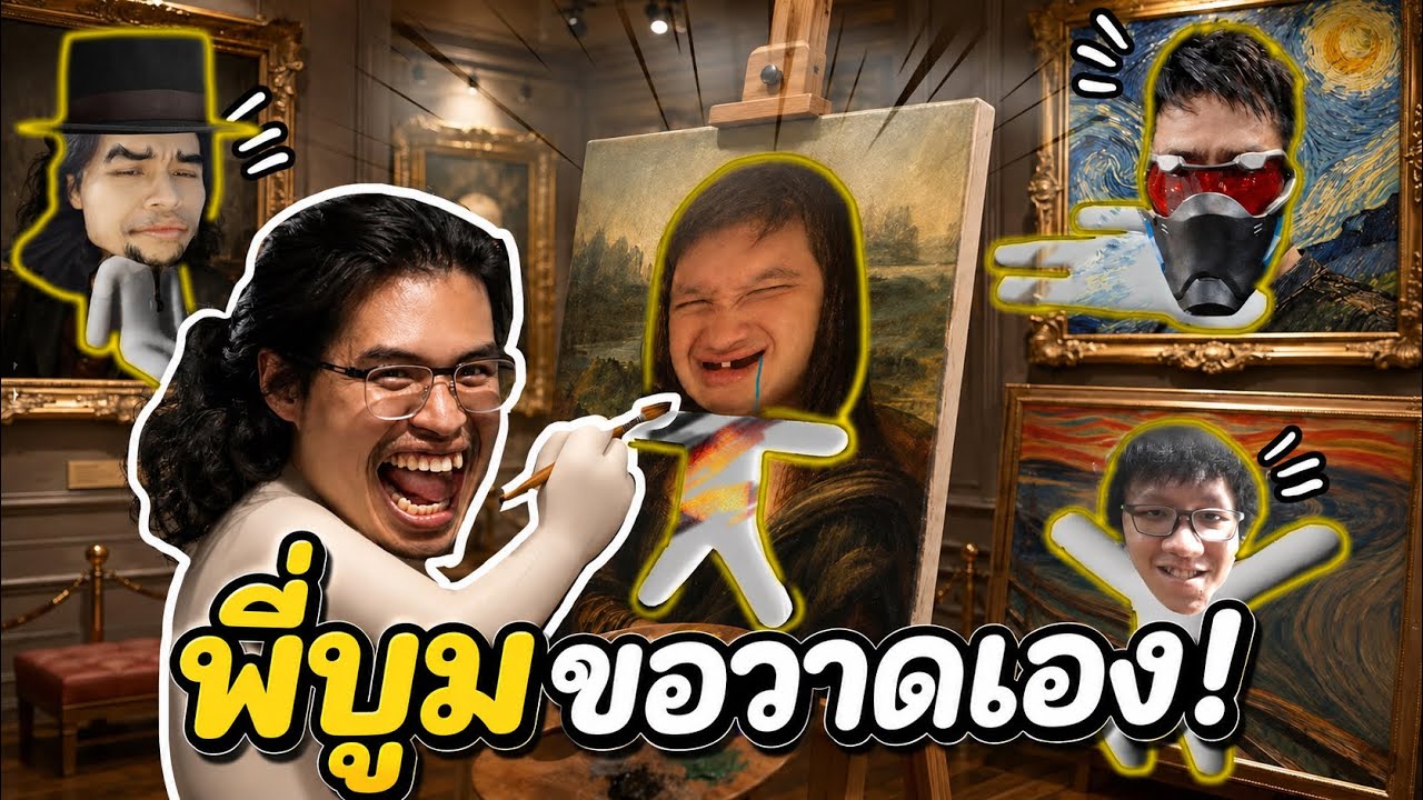 “ขยะ” ศิลปะซ่อนเนียน โหมดเซียนเพี้ยนจนเพื่อนฮา [เกมดัง TikTok] #9
