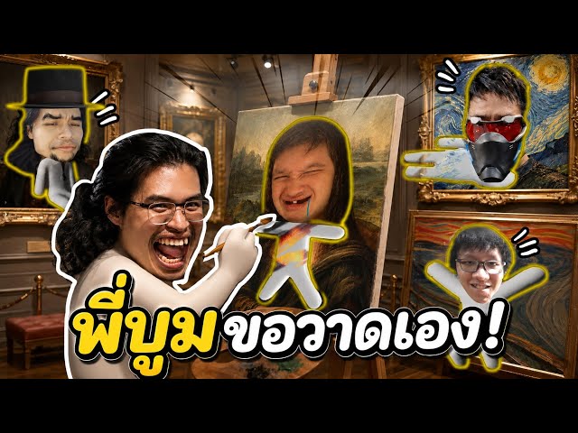 “ขยะ” ศิลปะซ่อนเนียน โหมดเซียนเพี้ยนจนเพื่อนฮา [เกมดัง TikTok] #9