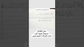 لطلب دورات تحسين خط النسخ أو خط الرقعة أون لاين (للمتميز أ.كريم سمير )01020717164