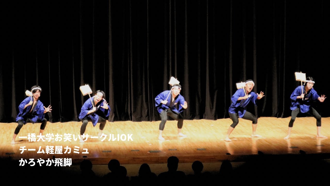 【NOROSHI2025 決勝戦動画】 一橋大学お笑いサークルIOK・チーム軽屋カミュ・かろやか飛脚