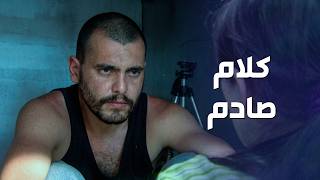 رسالة حب قلبت حياتها وخلتها مبسوطة وعم تعترف لأخوها ! ولادة من الخاصرة 3
