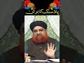 Plastic Ki Balti Ya Mug Ko Kaise Paak Kare By Mufti Muhammad Akmal Shorts Plastic Ki Balti Ya Mug Ko Kaise Paak Kare By Mufti Muhammad Akmal Shorts