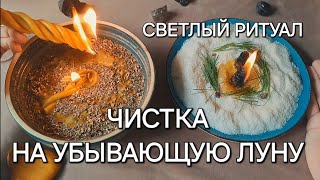 видео: МОЩНАЯ ЧИСТКА ОТ НЕГАТИВА, СГЛАЗА, ПОРЧИ! НЕ ПРОПУСТИ ПОМОЩЬ СВЫШЕ! картинка: МОЩНАЯ ЧИСТКА ОТ НЕГАТИВА, СГЛАЗА, ПОРЧИ! НЕ ПРОПУСТИ ПОМОЩЬ СВЫШЕ!