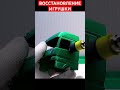 ВОССТАНОВЛЕНИЕ ИГРУШКИ #automobile #грузовичок #техника #машина #восстановление