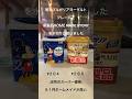 驚きの違い!新製品クリーミー vs さっぱり ヨーグルト水切り対決!#グリークヨーグルト#明治ブルガリアヨーグルト