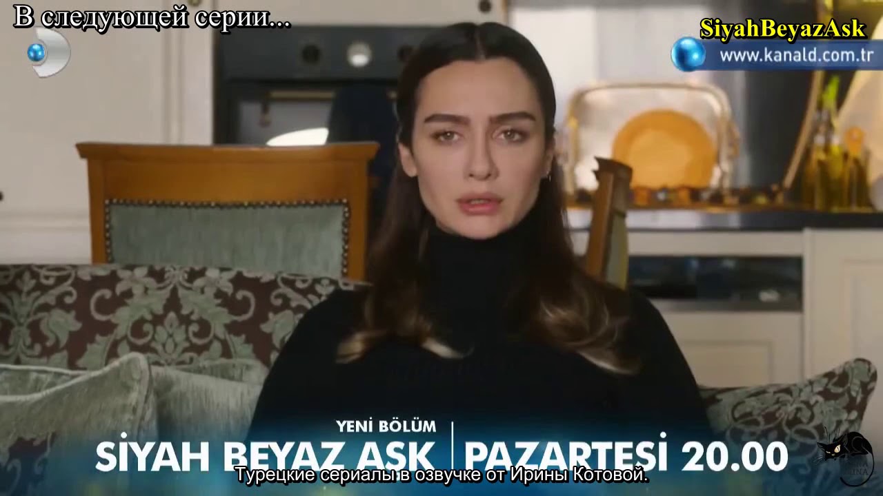 Черно-белая любовь 20 серия анонс - YouTube