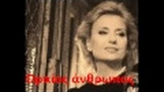 Mosxoliou - Etsi Einai I Zoi   (Έτσι είν' η ζωή)