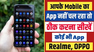 Mobile Ka App Kam Nahi Kar Raha Hai | Mobile App Not Working Problem In Realme Mobile screenshot 4