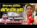 Sathupalli MLA Matta Ragamayee Shocking Comments On Balka Suman | తెలంగాణ భవన్ ను తగలబెట్టాలి