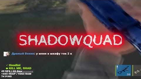 Раст/Rust Edit #888 | prod. shadowquad | #fastfastfast